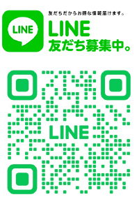 みねやま鍼療所公式ブログはこちら
